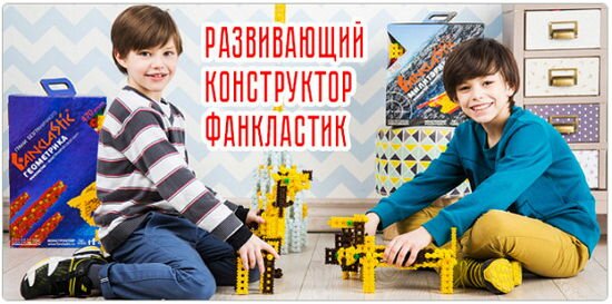 Новый развивающий конструктор Фанкластик